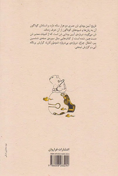 ذن می گوید